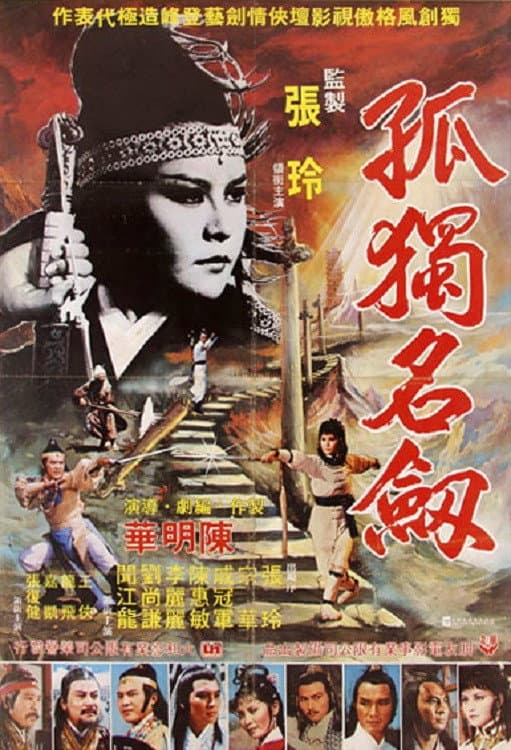 The Solitary Sword