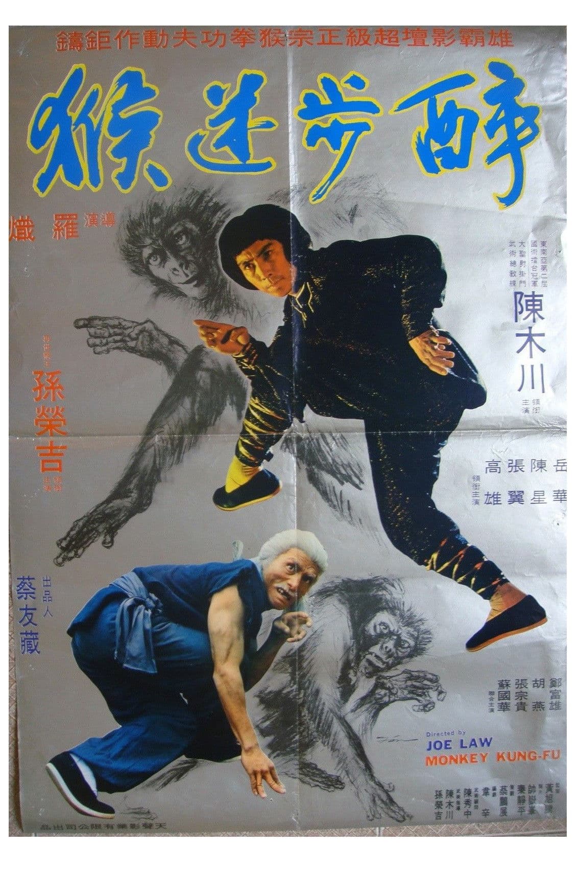 Zui bu mi hou