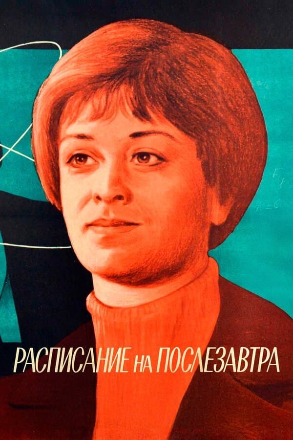 Raspisaniye na poslezavtra