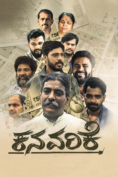 Kanavarike