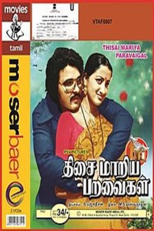 Disai Mariya Paravaigal