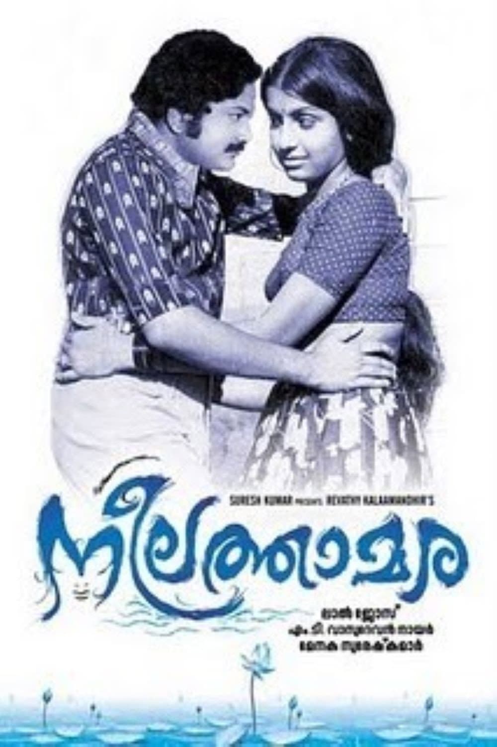Neela Thamara