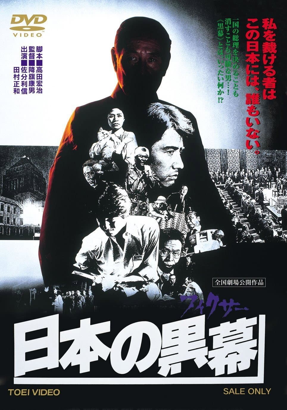 Nihon no fikusaa