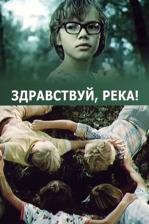 Zdravstvuy, reka