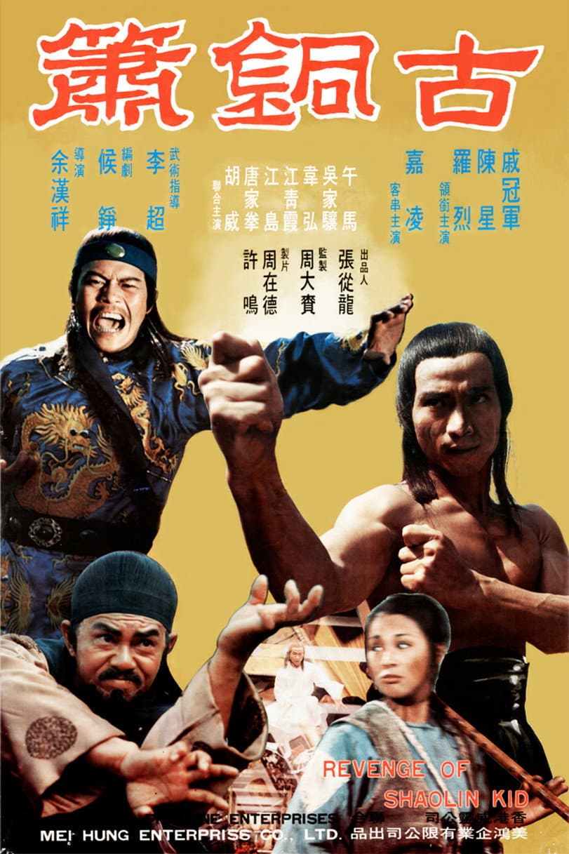 Revenge of the Shaolin Kid