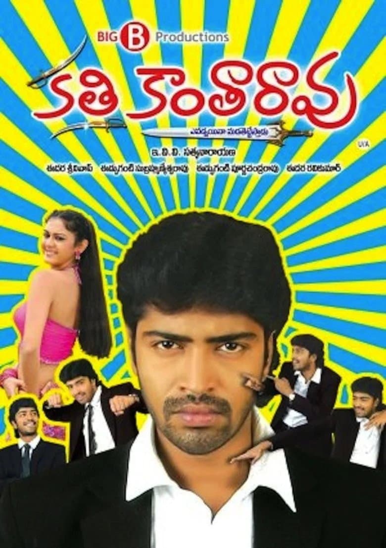 Katti Kantha Rao