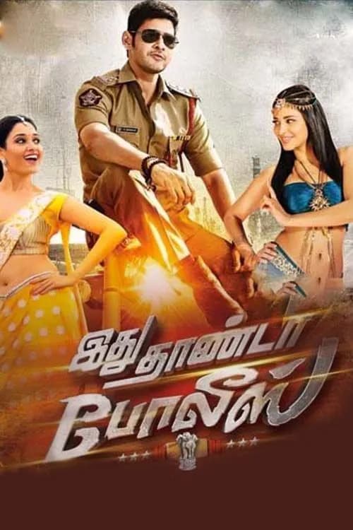 Idhu Dhanda Police