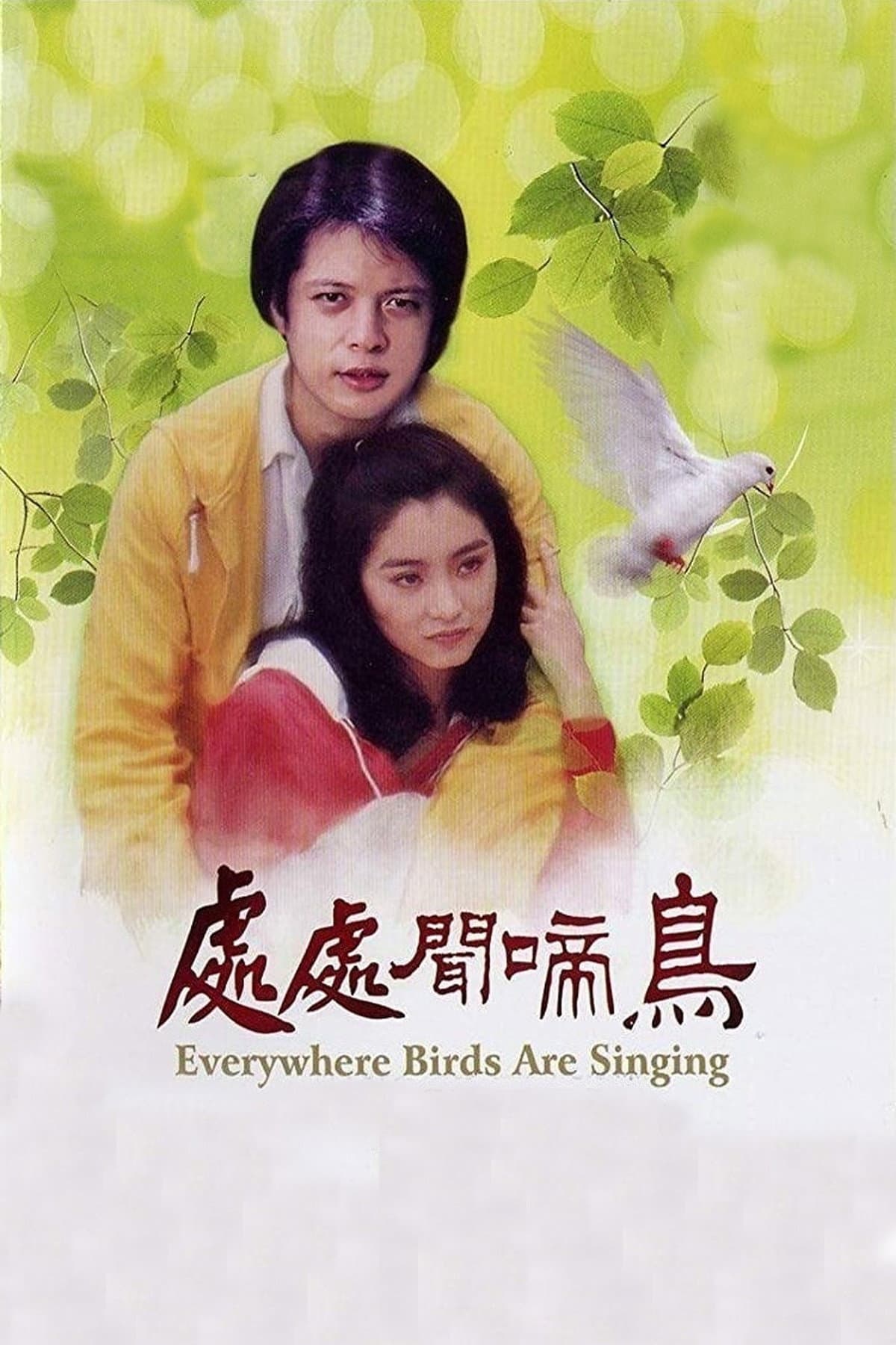 Everywhere Birds Are Singing