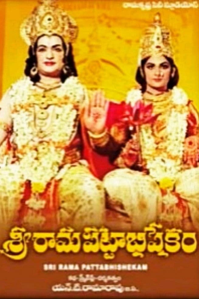 Shri Rama Pattabhishekham