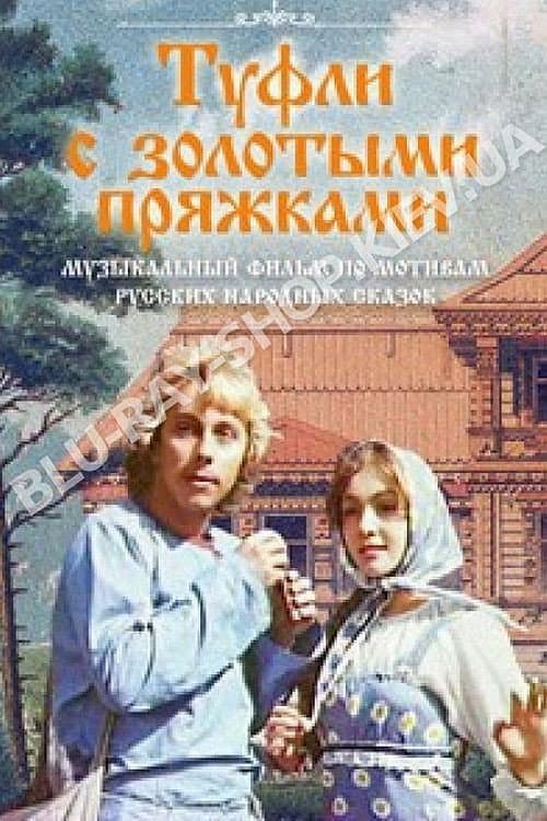 Tufli s zolotymi pryazhkami