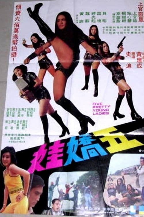 Wu jiao wa