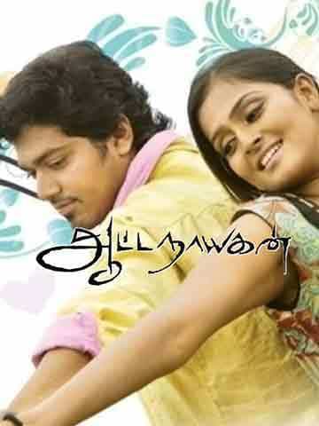 Aattanayagan