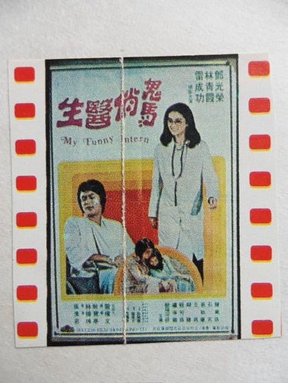 Gui ma qiao yi sheng