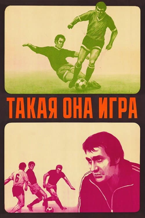 Takaya ona, igra