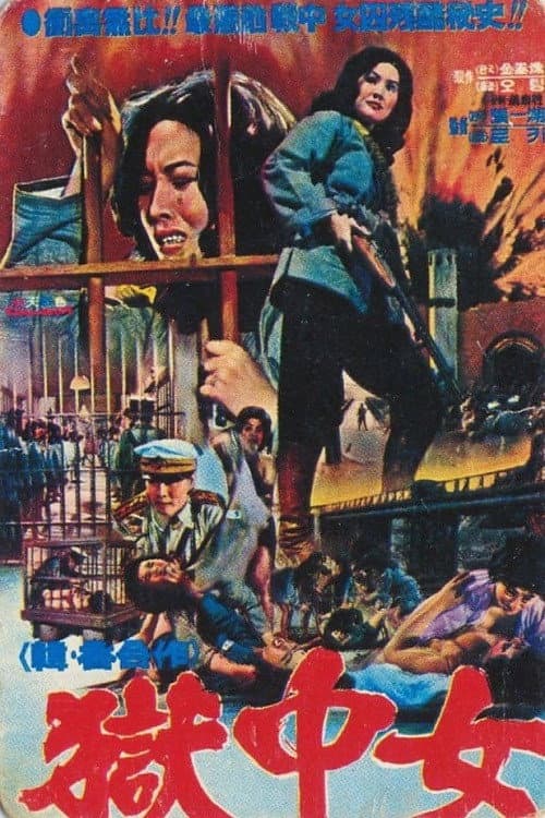The Women's Great Escape