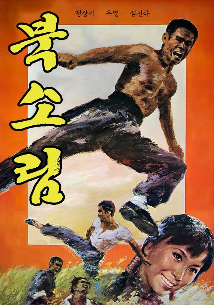 Bei Shao lin
