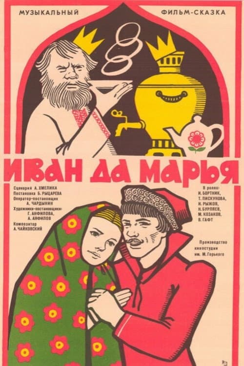 Ivan da Mariya