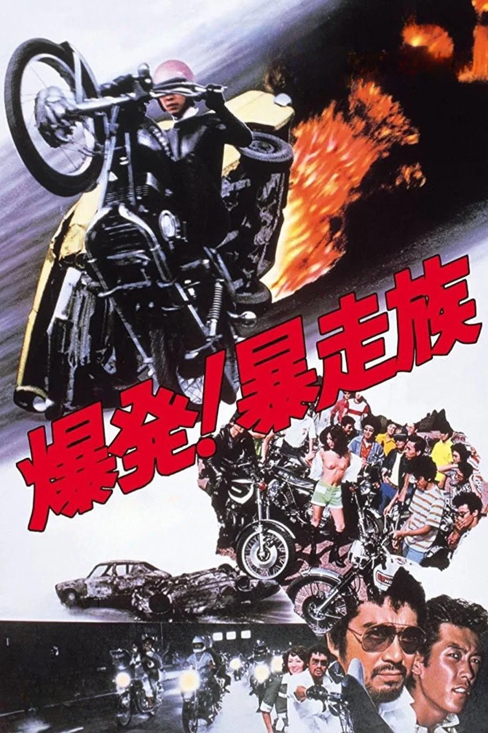Detonation! Violent Riders