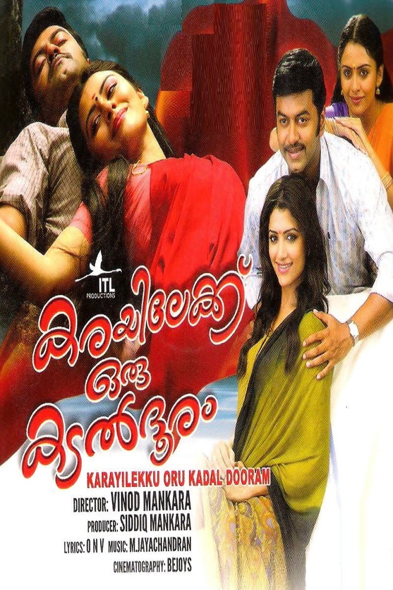 Karayilekoru Kadal Dooram