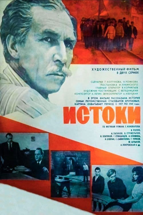 Istoki