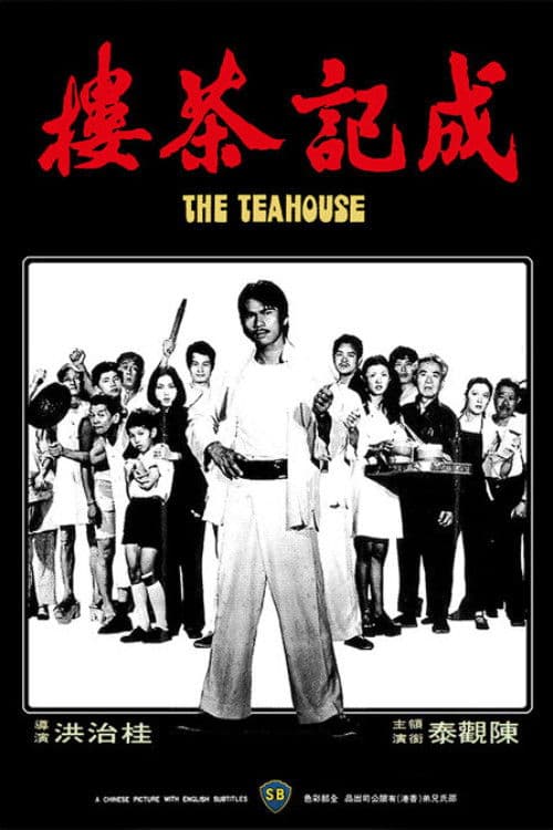 The Teahouse