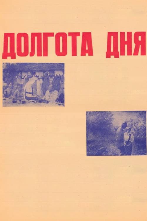 Dolgota dnya