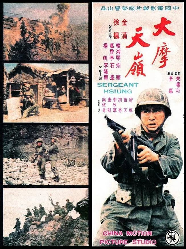 Da mo tian ling