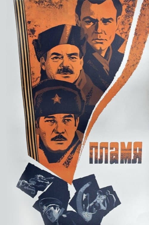 Plamya
