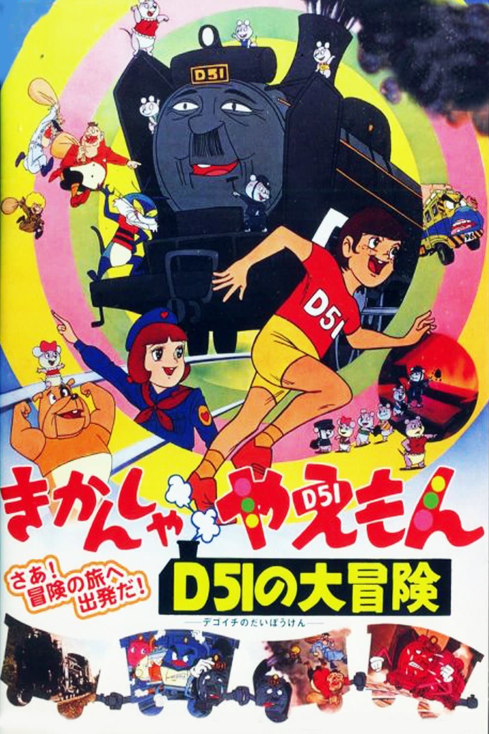 Kikansha Yaemon D51 no DaibÃ´ken