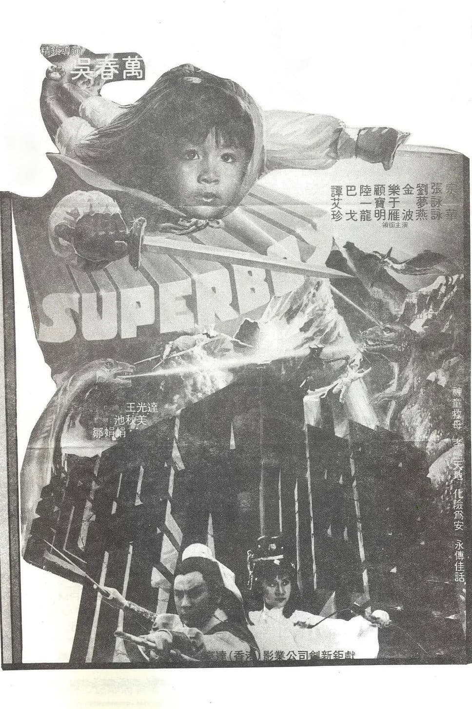 Fei tian shen tong
