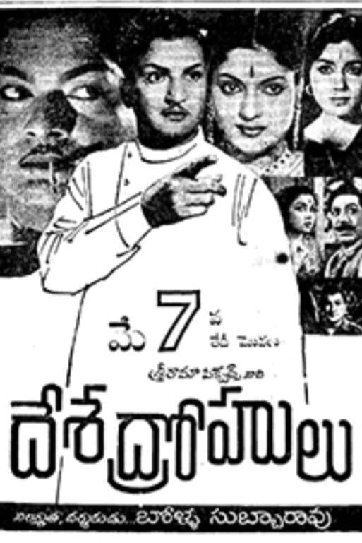 Deshoddharakulu