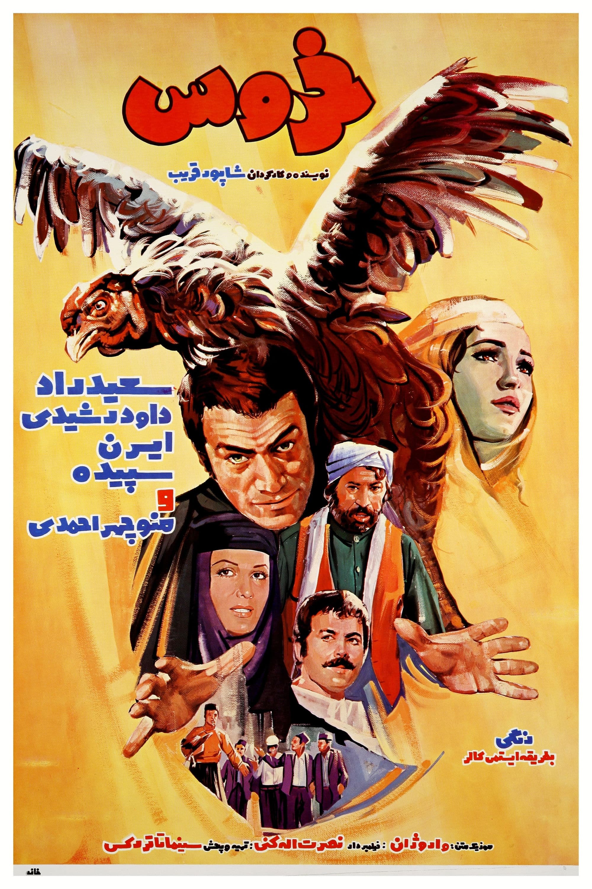 The Rooster