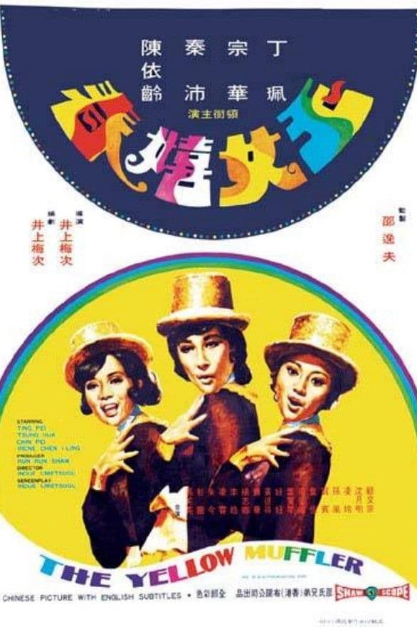 Yu nu xi chun