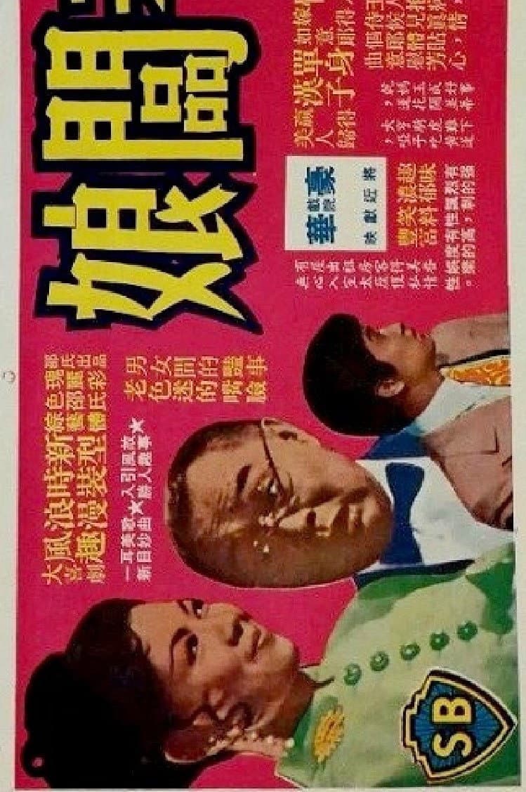 Duo xie lao ban niang