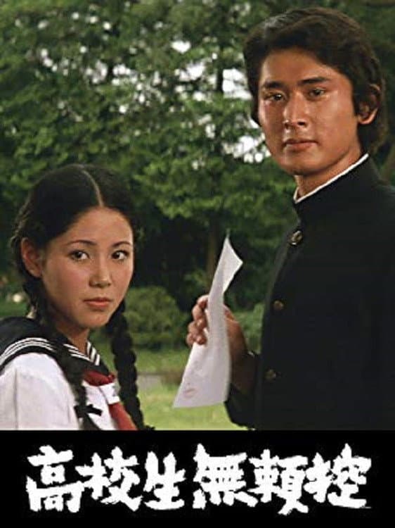 KÃ´kÃ´sei burai hikae