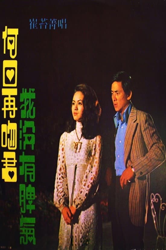 He ri zai wen jun