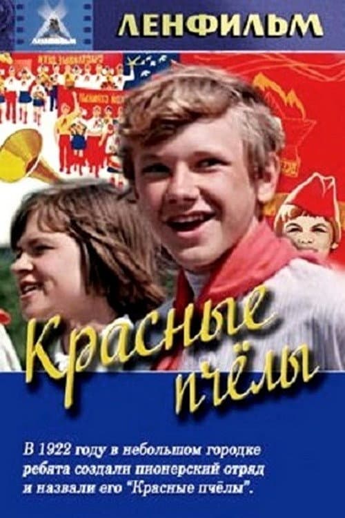 Krasnyye pchyoly