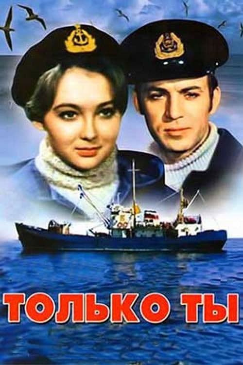 Tolko ty