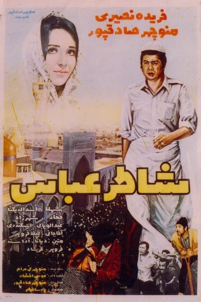 Shater Abbas