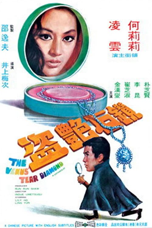 Zhan shi yan dao