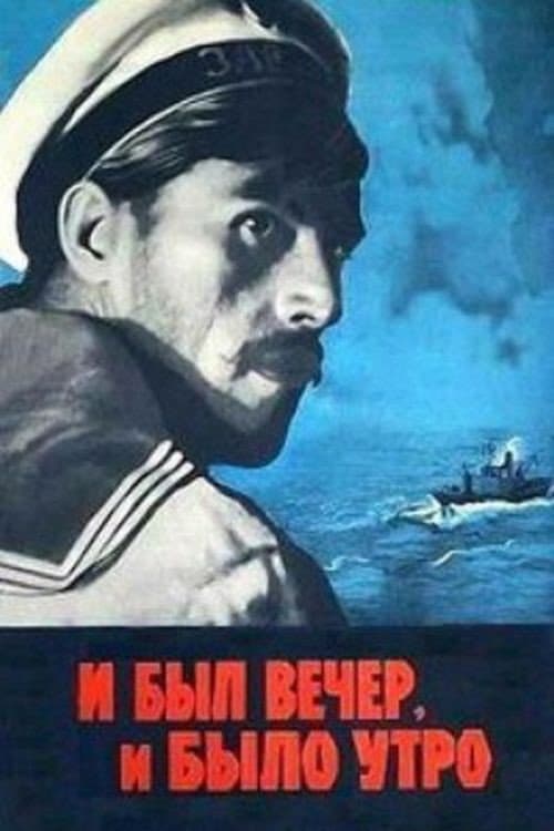 I byl vecher, i bylo utro...