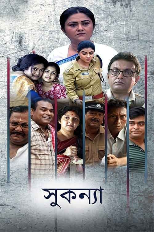 Sukanya