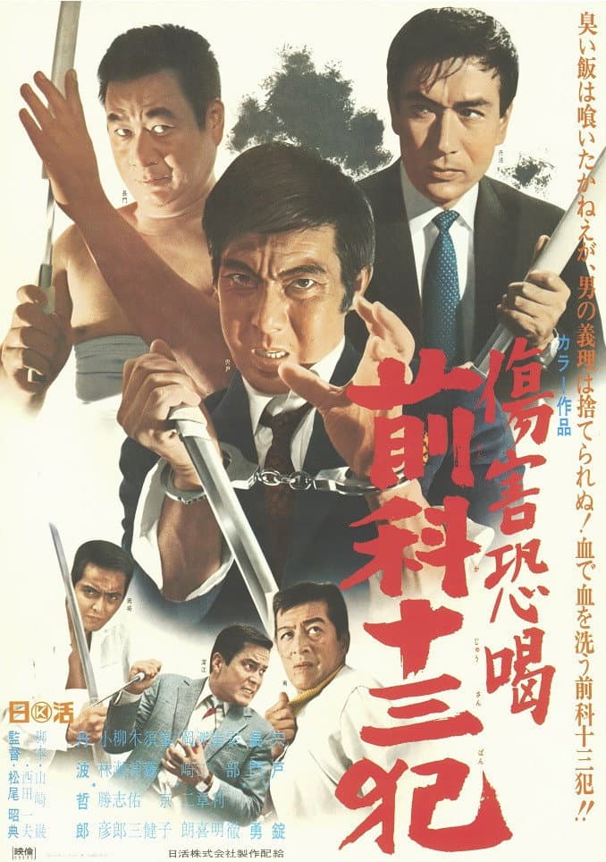 Shogai kyÃ´katsu-zenka jÃ»sanpan