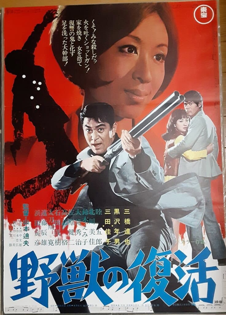 YajÃ» no fukkatsu