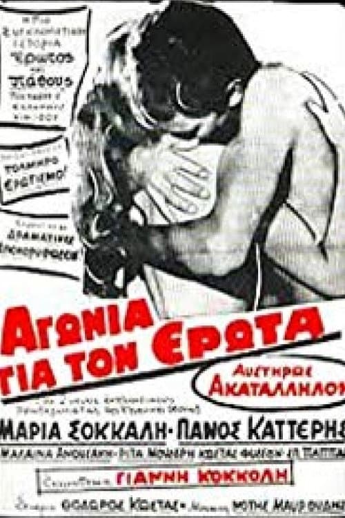 Lover's Agony