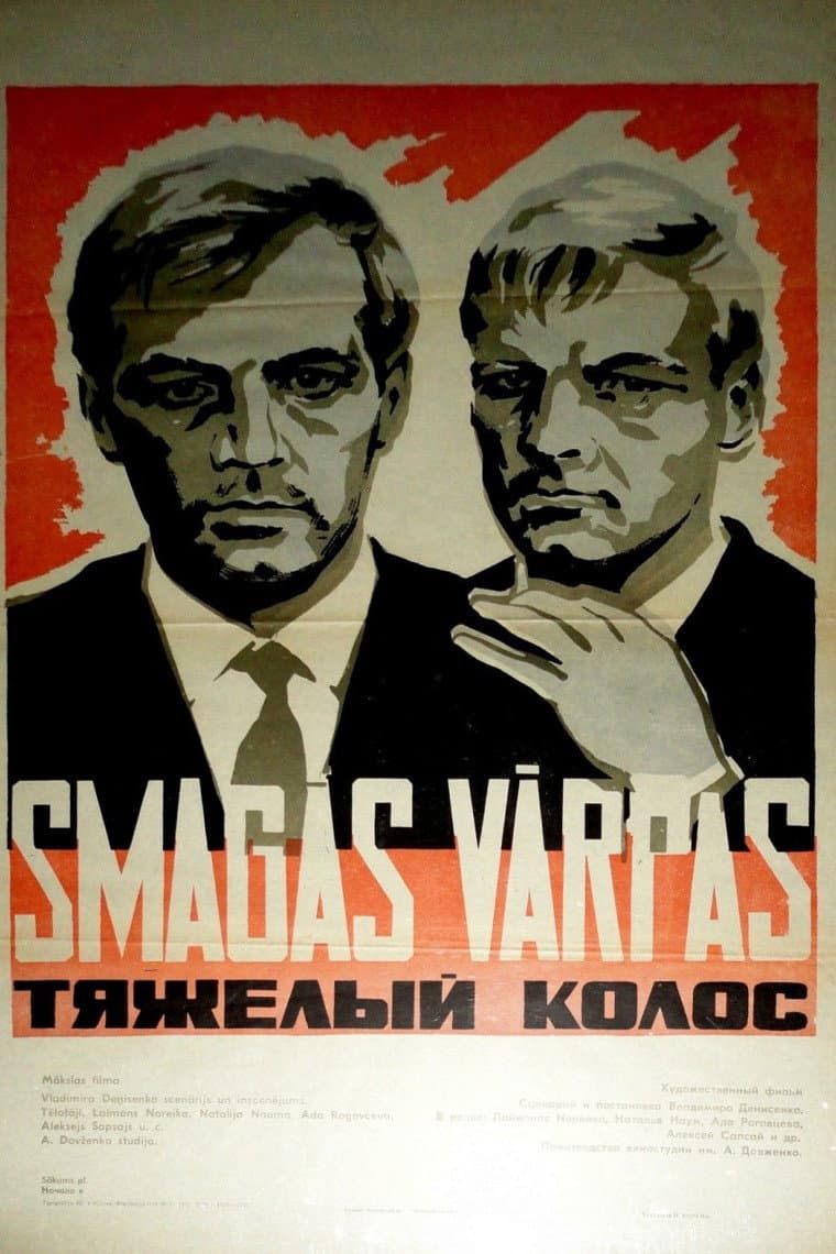 Tyazhyolyy kolos