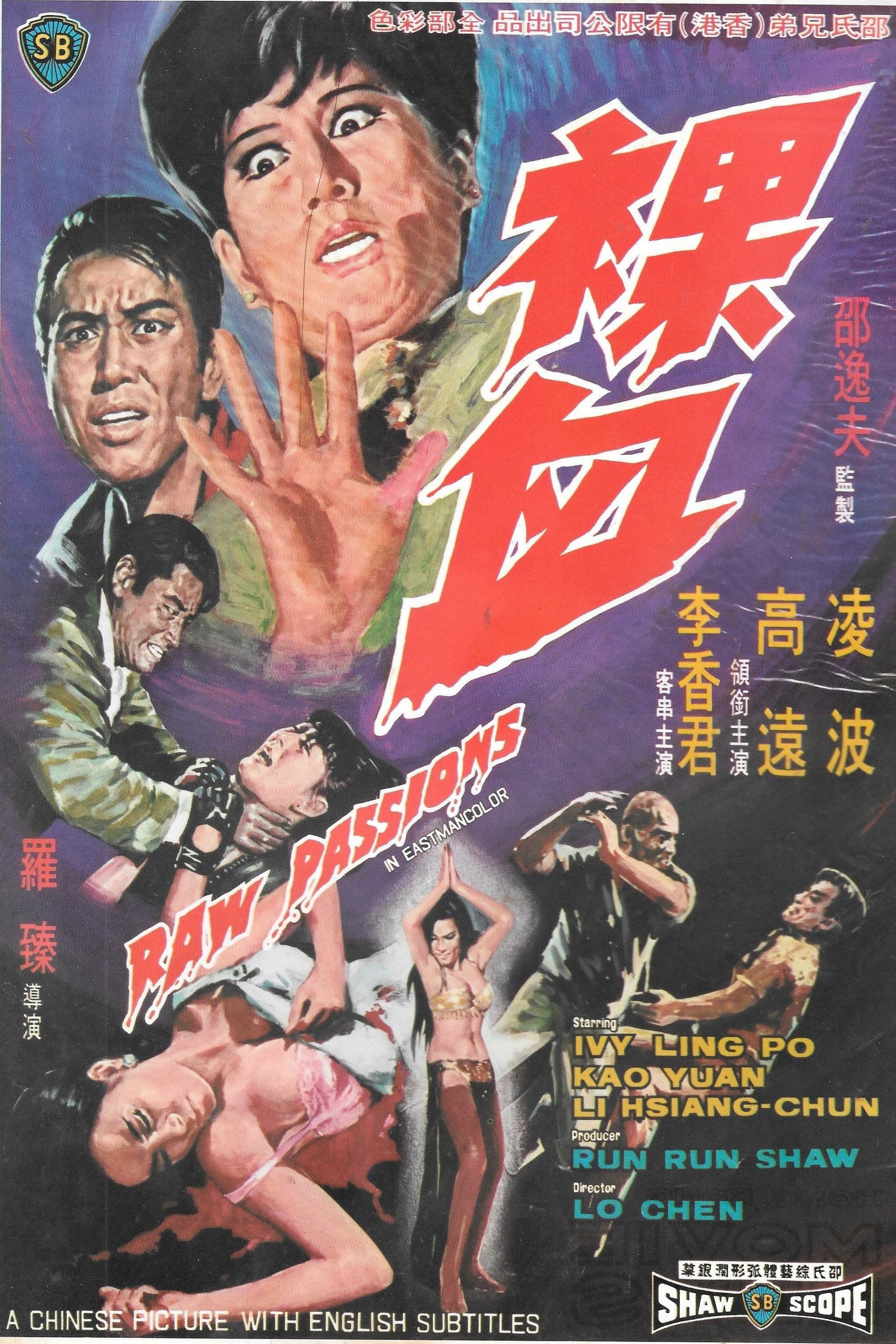 Luo xie
