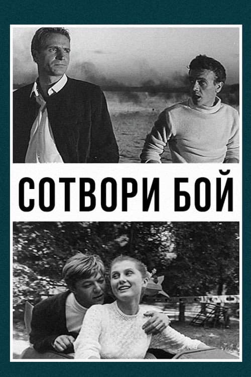 Sotvori boy