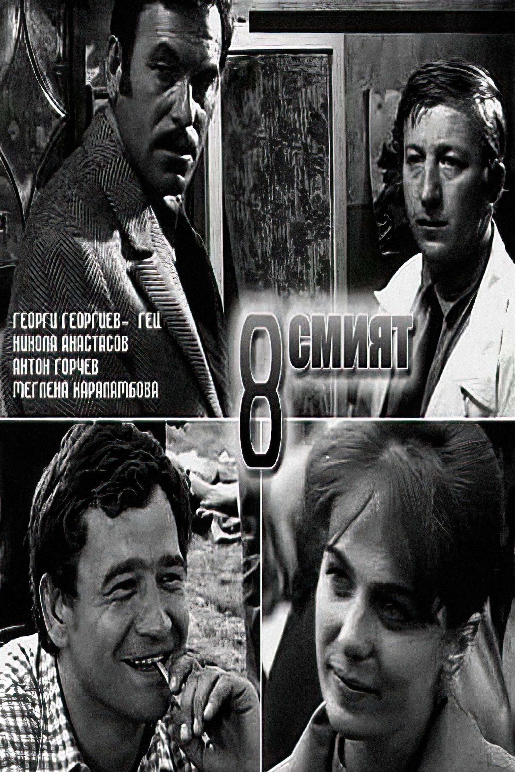 Osmiyat