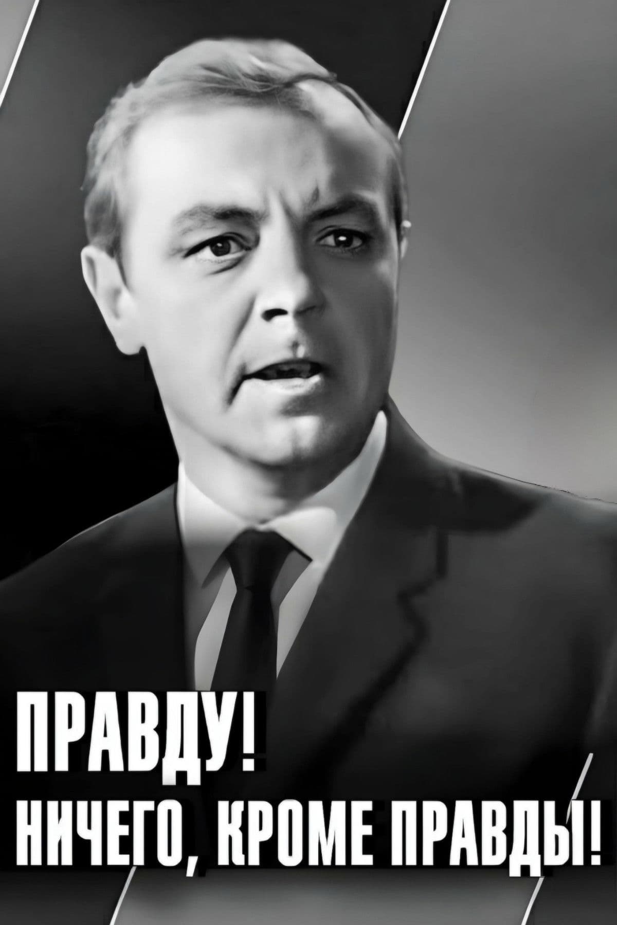 Pravdu! Nichego, krome pravdy!
